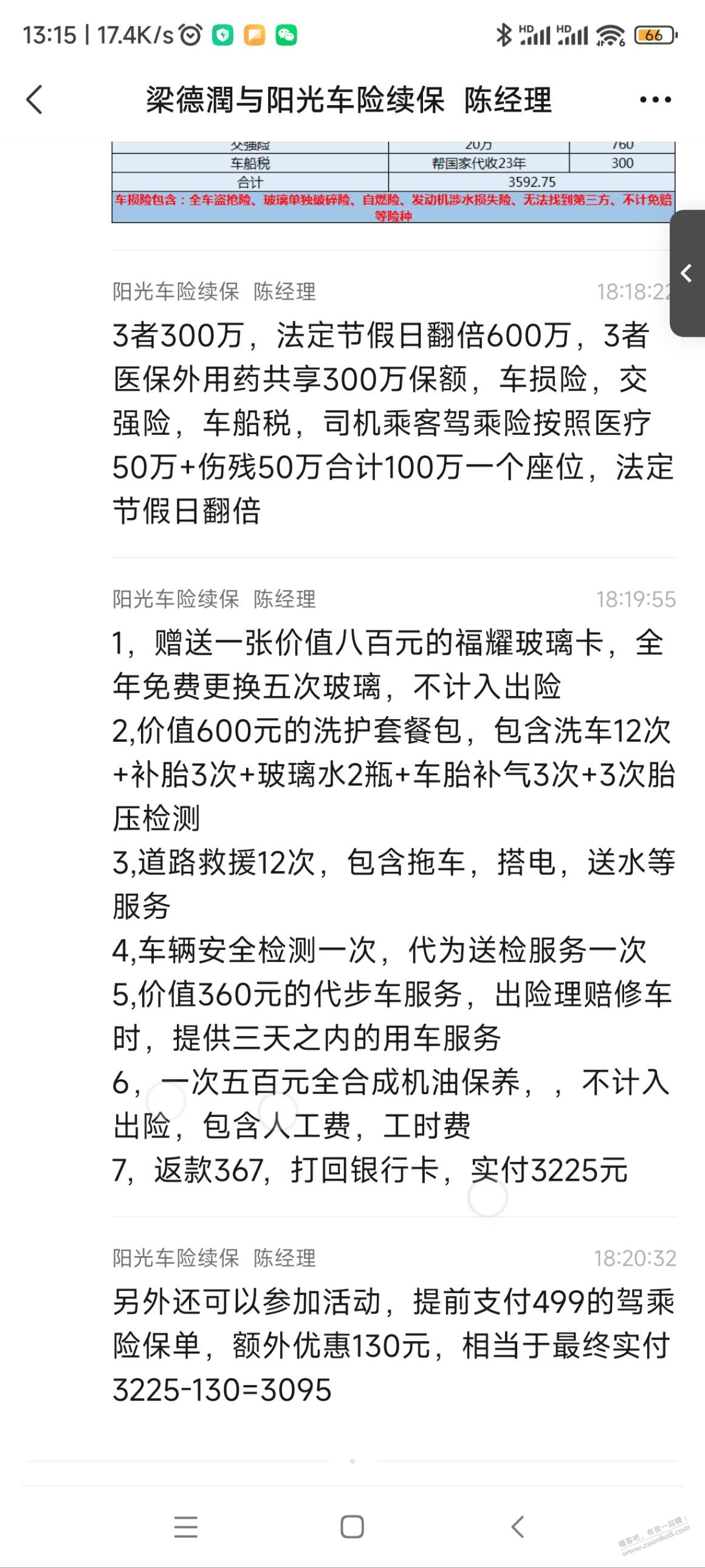 平安车险不能走自己返利吗？大家都在哪里买车险？ - 线报迷