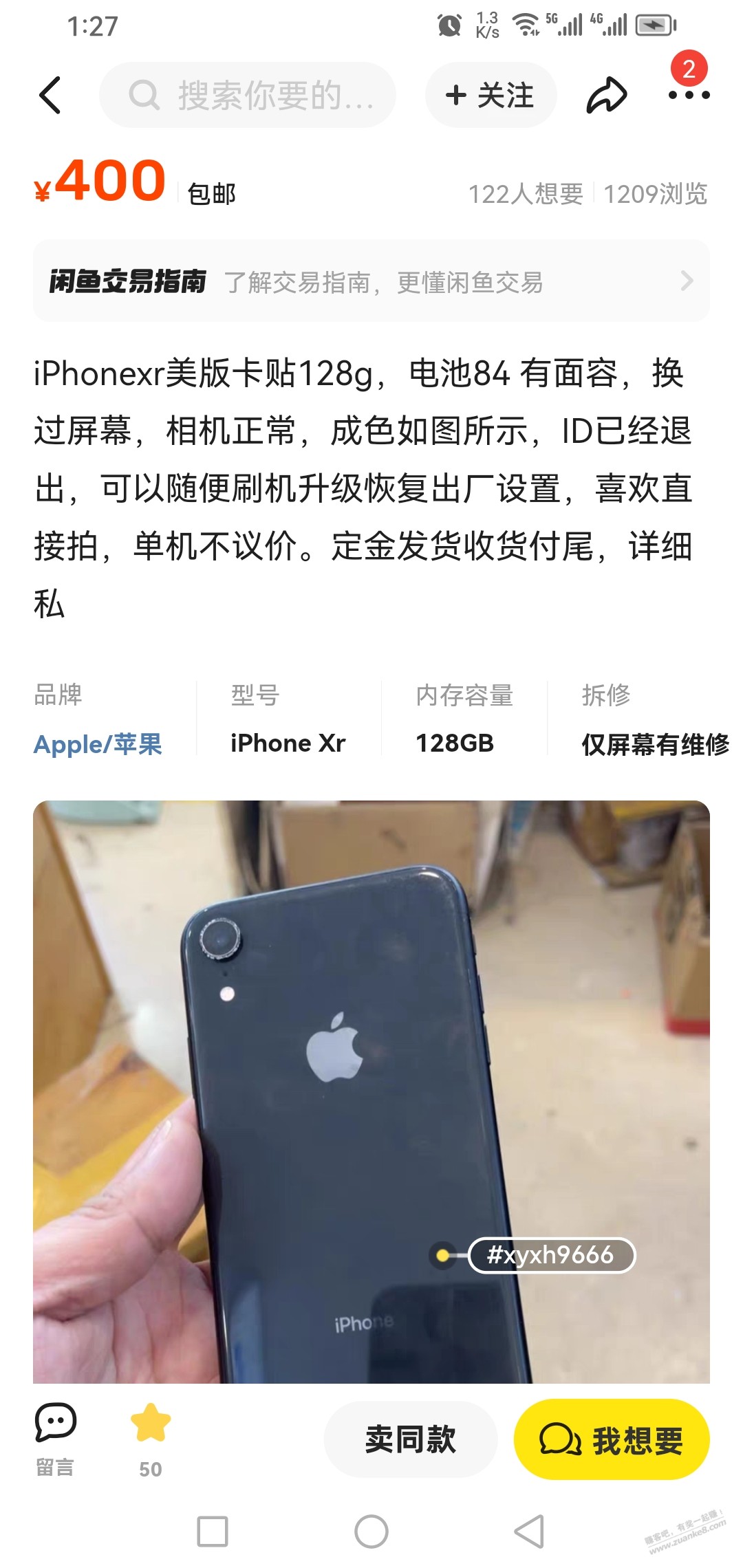 某鱼看中了一款xr才400，准备拿下 - 线报迷