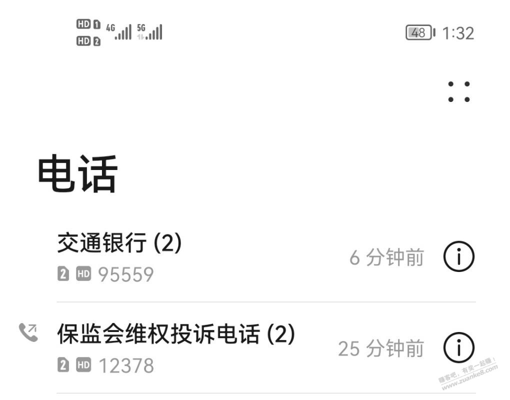 交通70大毛 - 线报迷