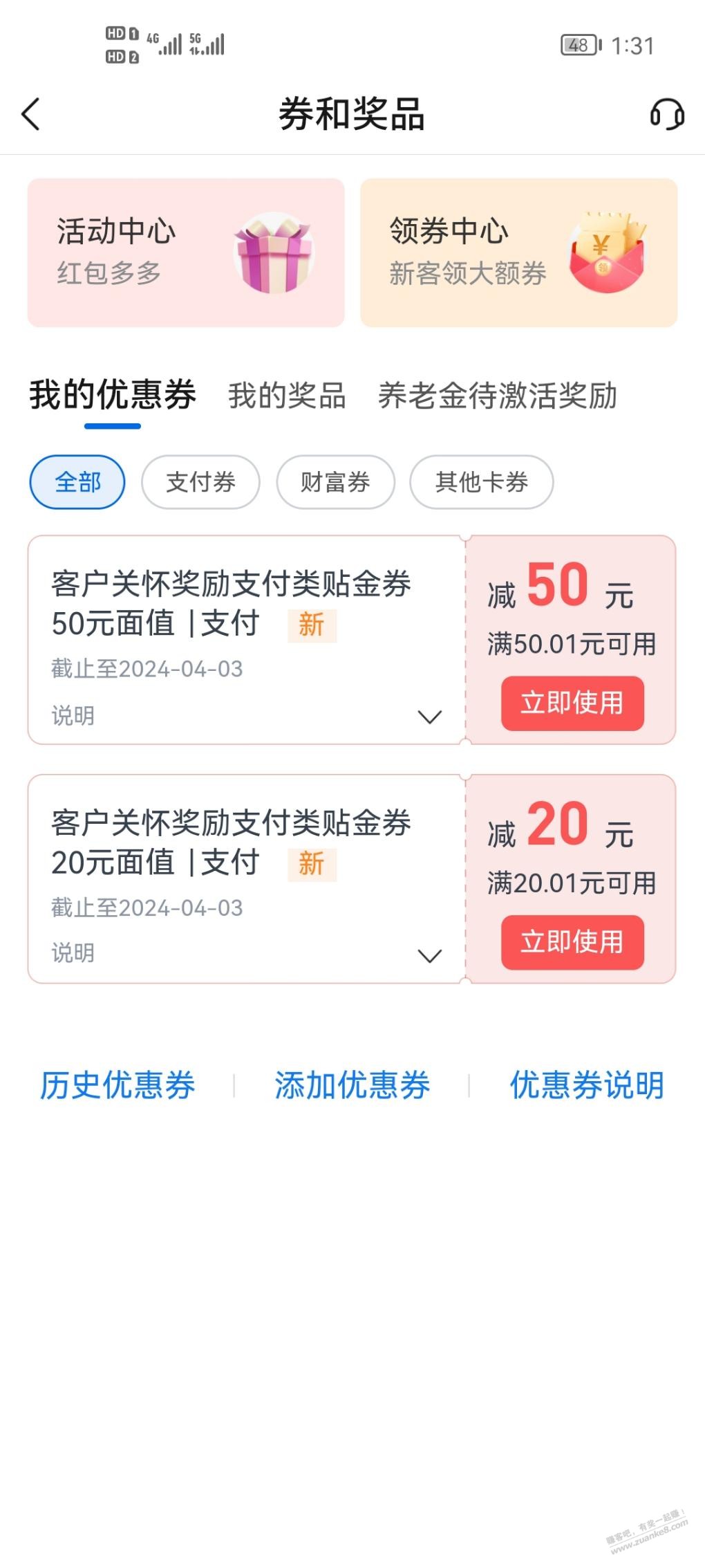交通70大毛 - 线报迷