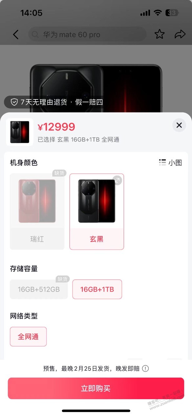 抖音华为怎么没人买了 - 线报迷