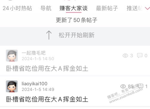 串号了？ - 线报迷