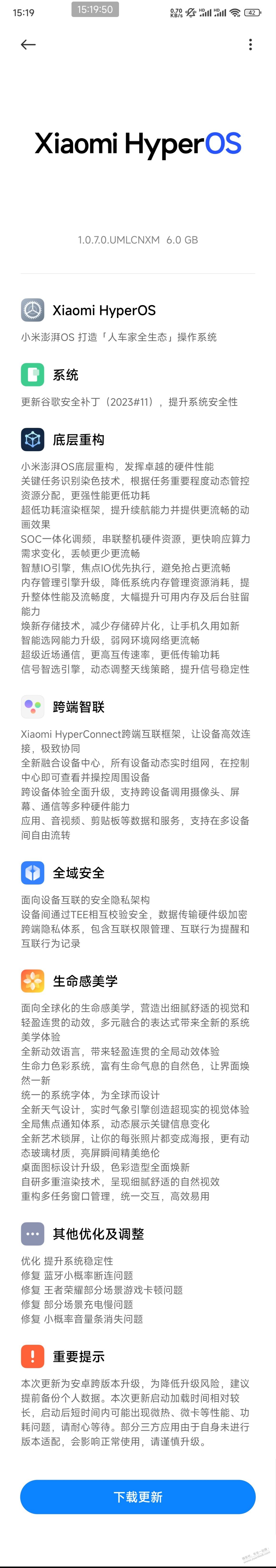 红米K60至尊，提示：澎湃跨版本大更新，要不要？ - 线报迷