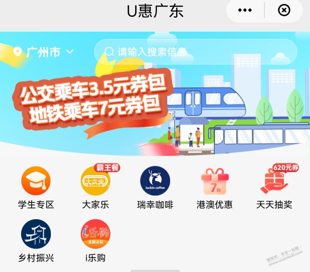 广东ysf 10立减 - 线报迷