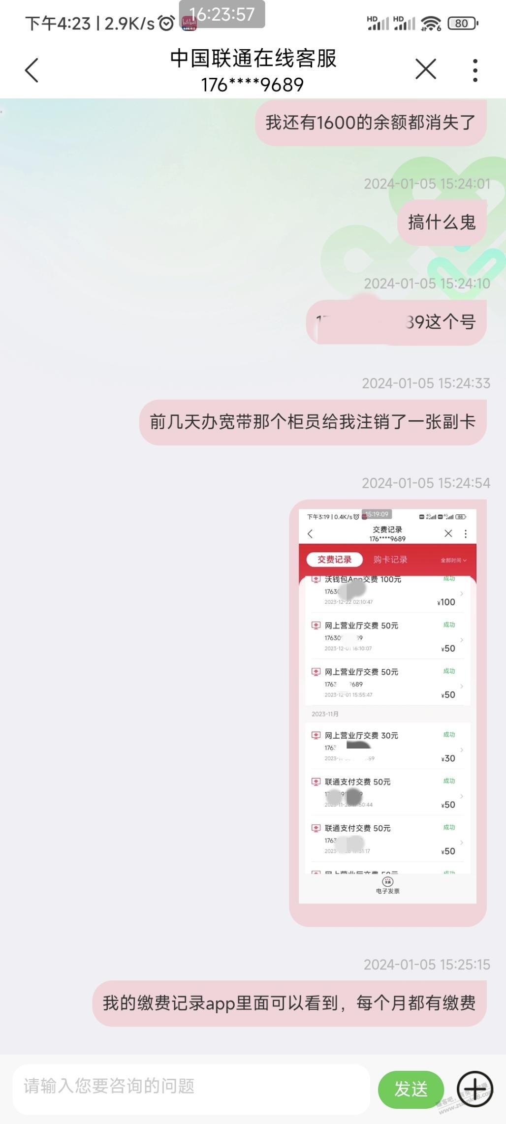 前几天办了个宽带宽带-1600多话费不翼而飞-惠小助(52huixz.com)