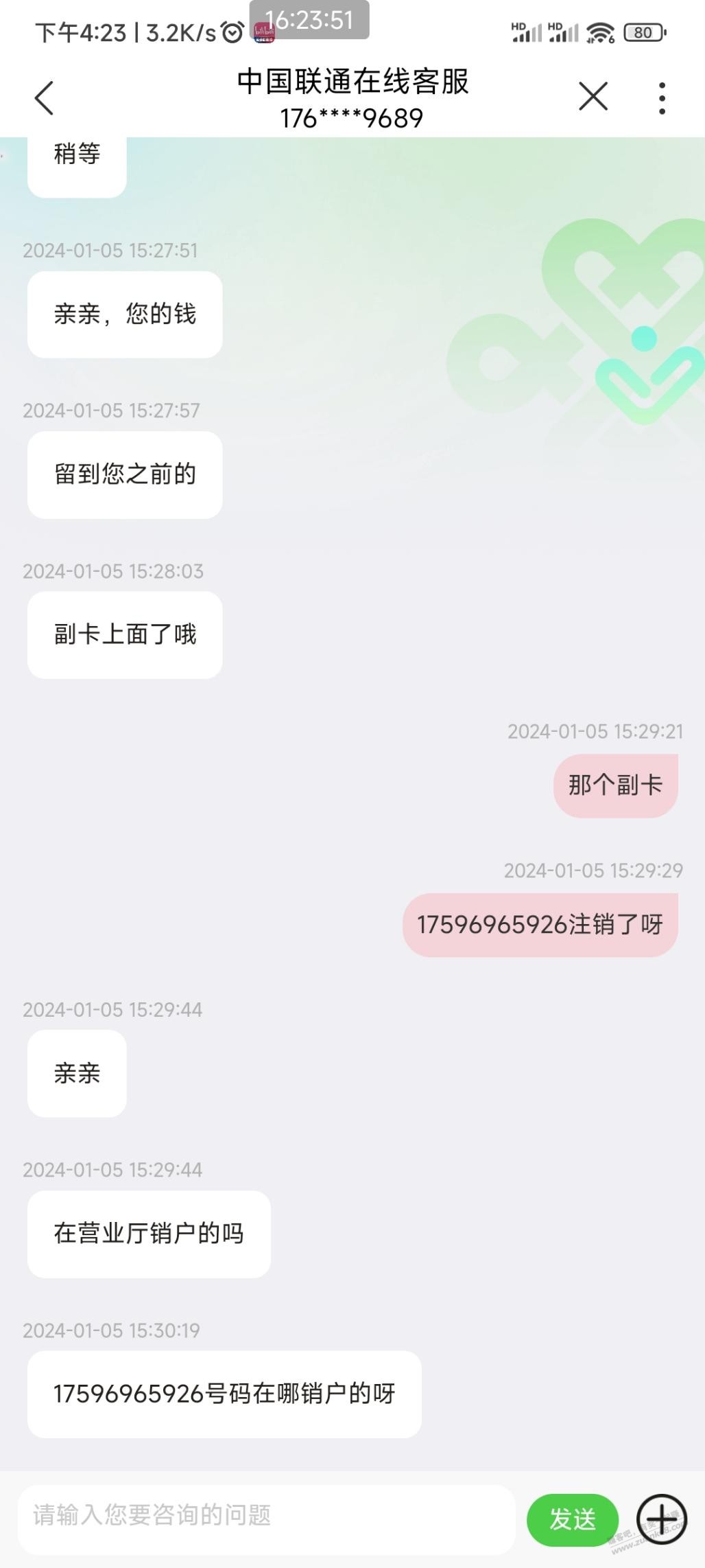 前几天办了个宽带宽带-1600多话费不翼而飞-惠小助(52huixz.com)