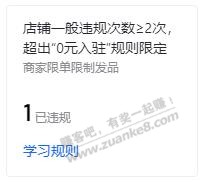 准备开搞抖店，但是还没开始就结束了！ - 线报迷