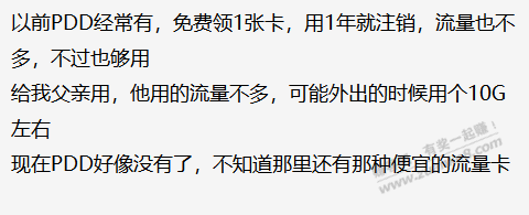 现在还有没有那种免费的硫量咔？ - 线报迷