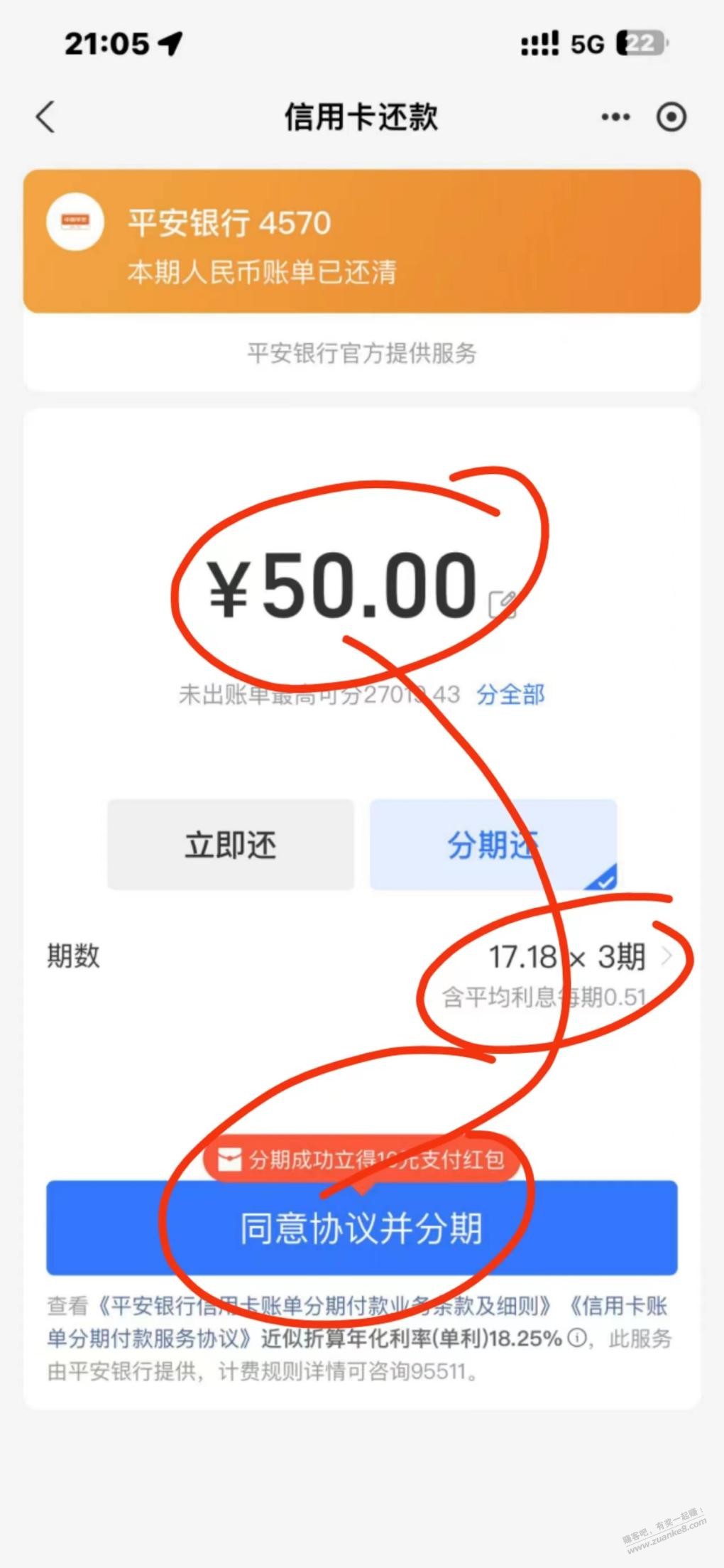 支付宝-平安xing/用卡分期50得10-分三期-50-惠小助(52huixz.com)