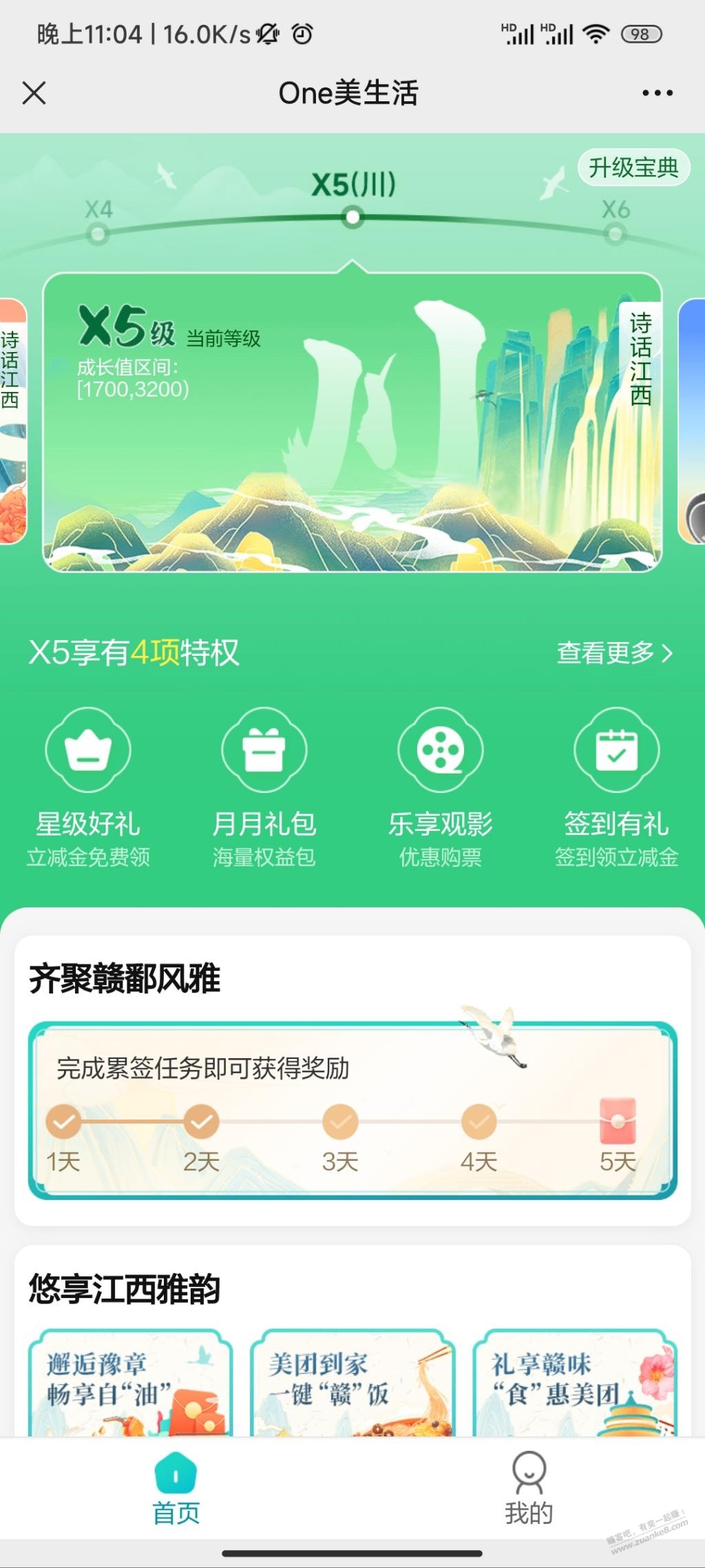江西银行 立减金30毛-惠小助(52huixz.com)