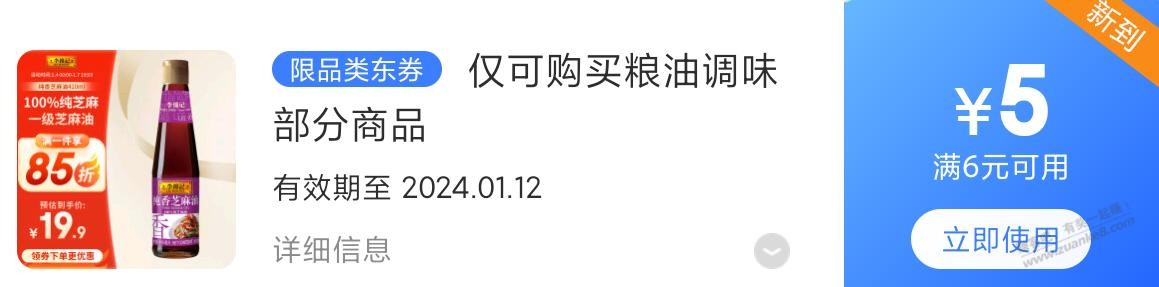 为什么有的号显示plus到手价，有的不显示？有果 - 线报迷