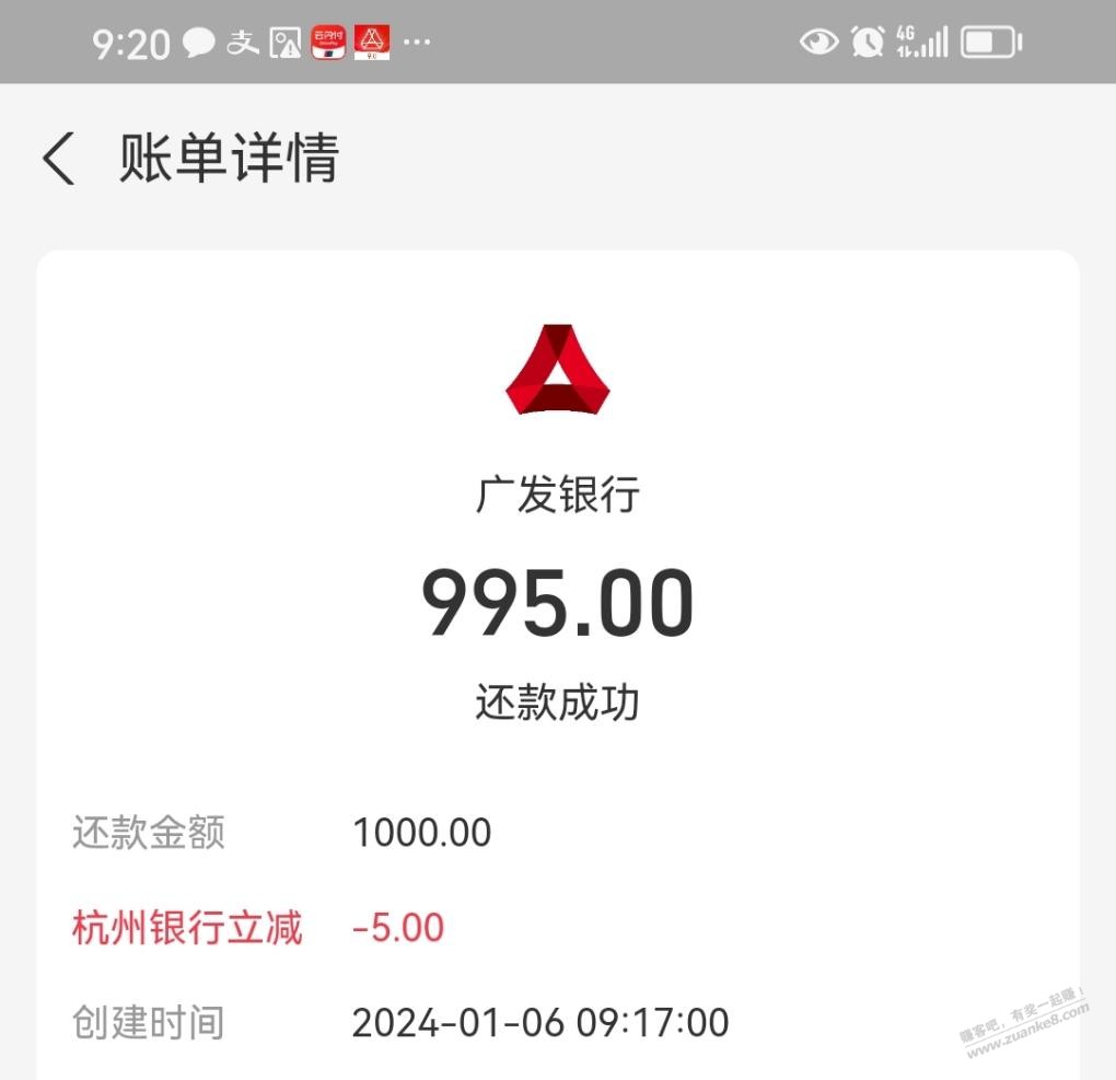 杭州银行支付宝还信用卡1000-5 - 线报迷