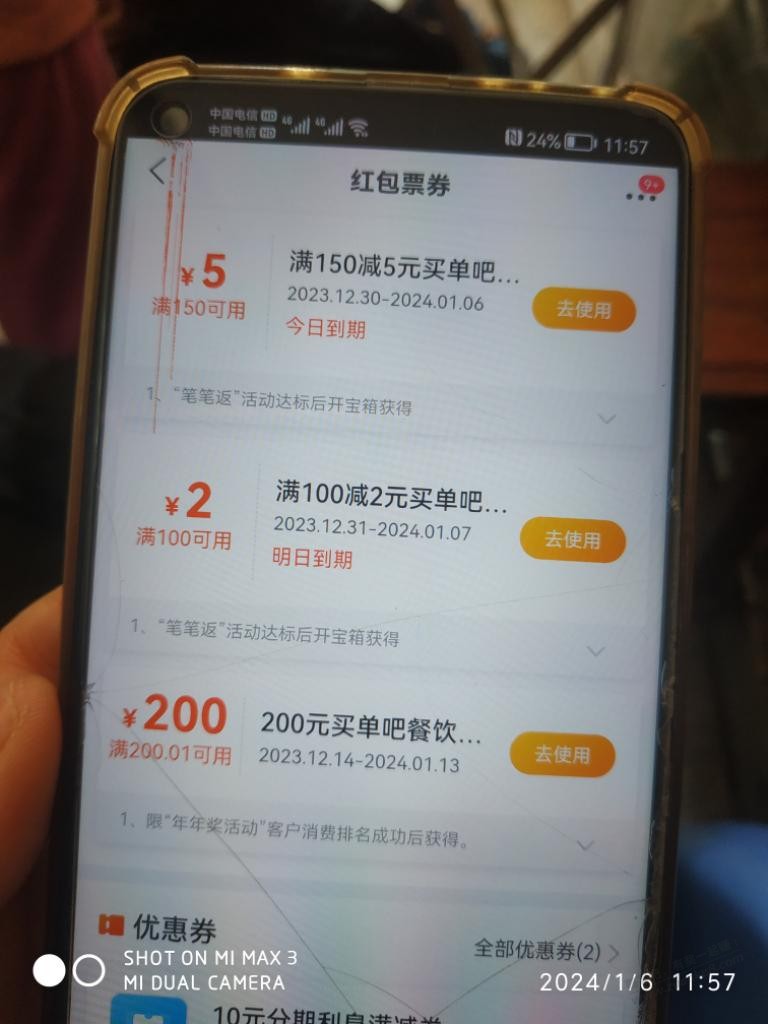 买单吧餐饮200红包.快过期了，怎么用啊？ - 线报迷