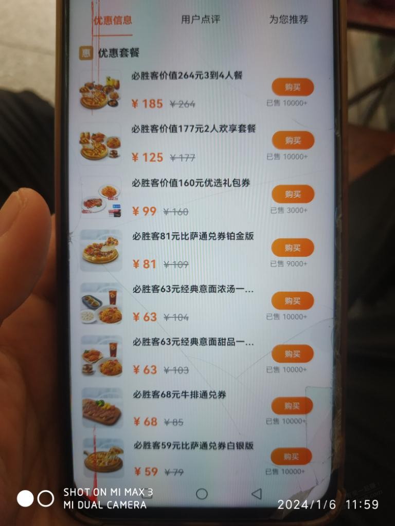 买单吧餐饮200红包.快过期了，怎么用啊？ - 线报迷