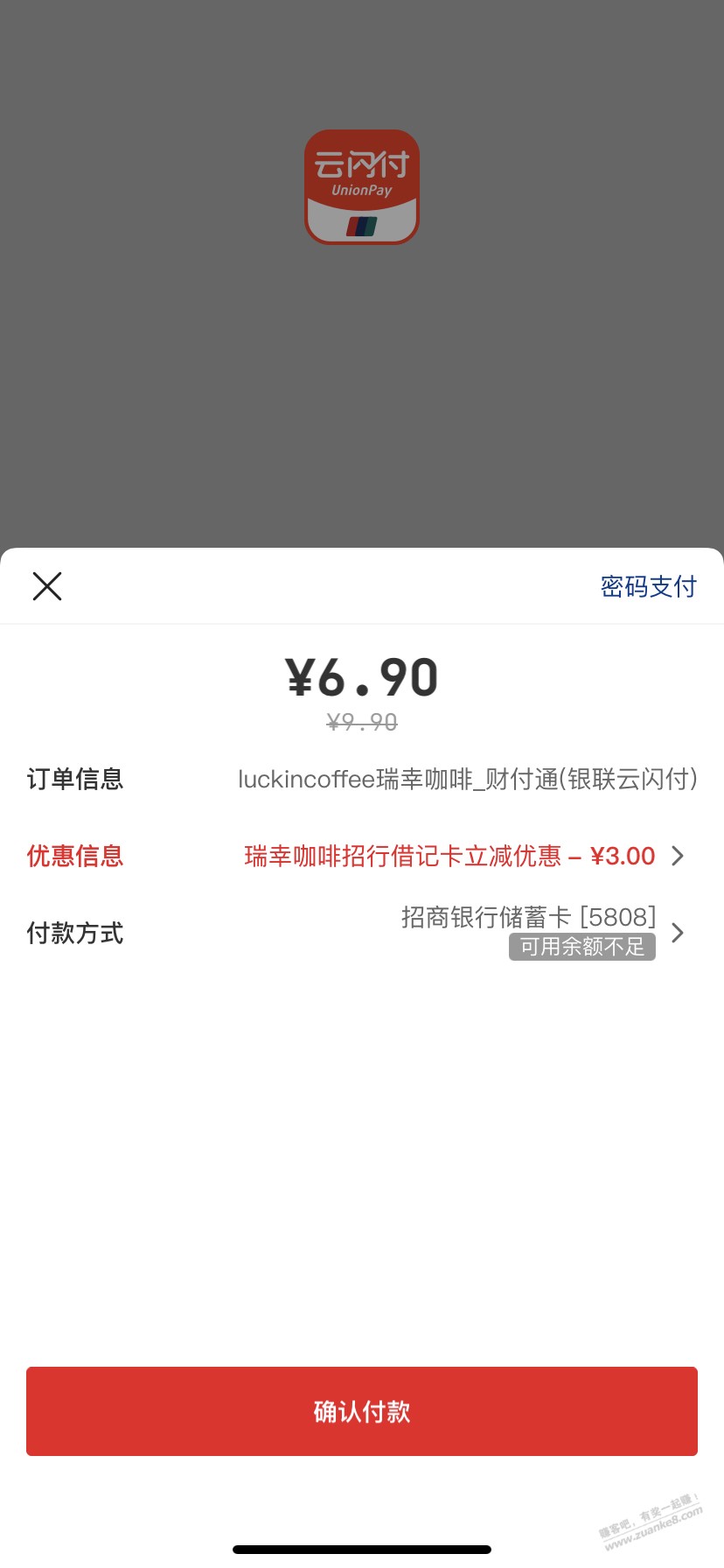 瑞幸招行借记卡减3元-惠小助(52huixz.com)