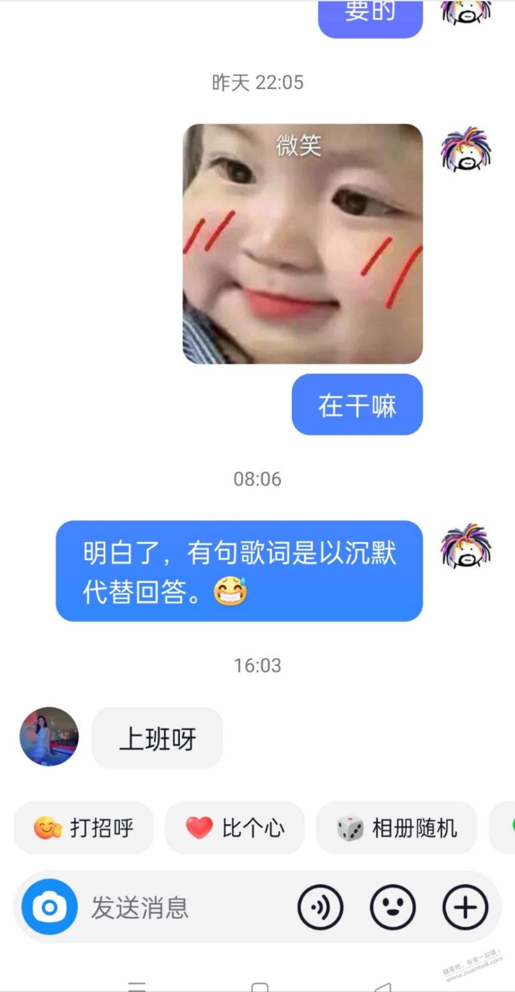 抖音上认识的女回信息了，教教我怎么回答她 - 线报迷