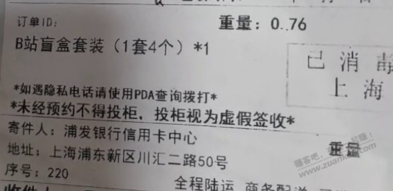 求解答，浦发xing/用卡哔哩哔哩的敦煌伎乐天系列盲盒是什么活动的 - 线报迷