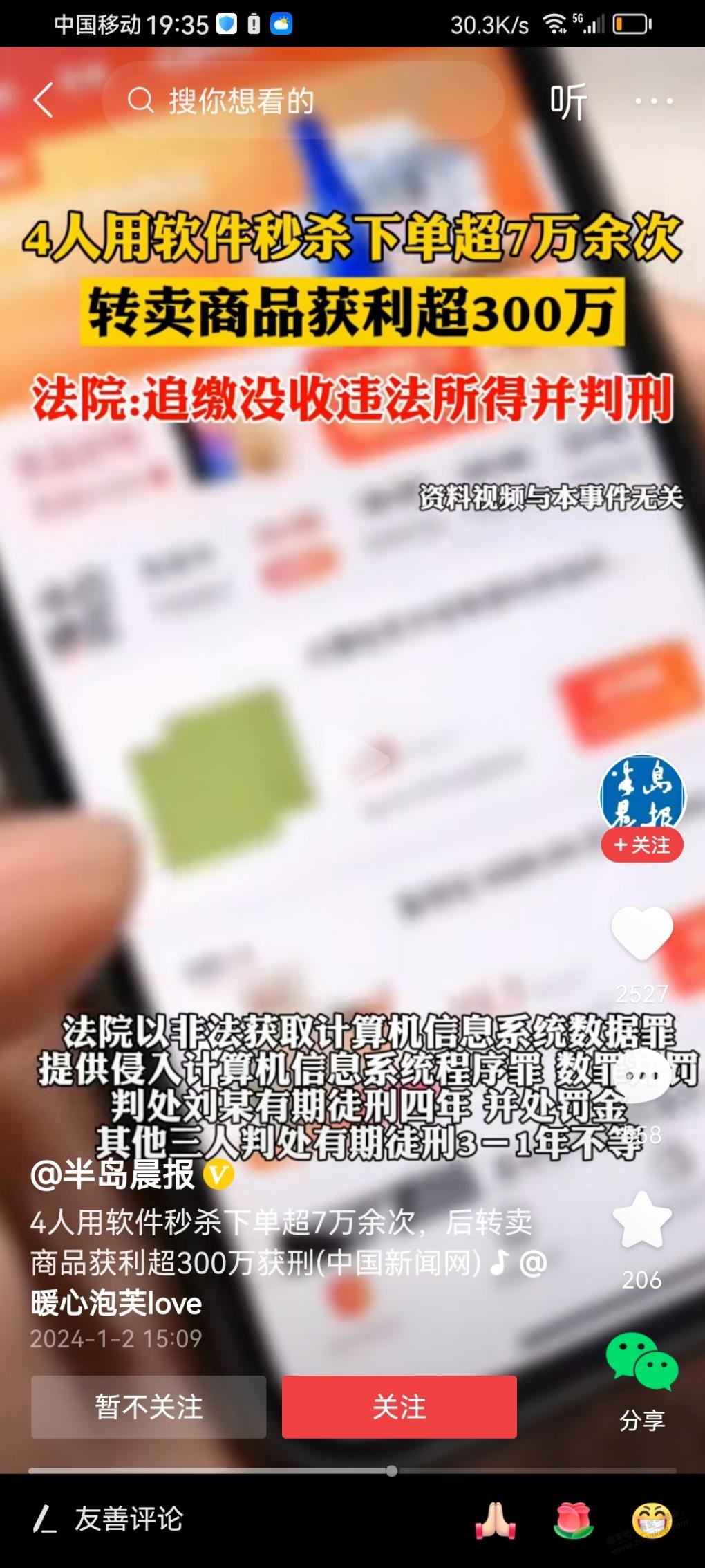 大牛进去了，这个是撸的京东百亿补贴吗？ - 线报迷