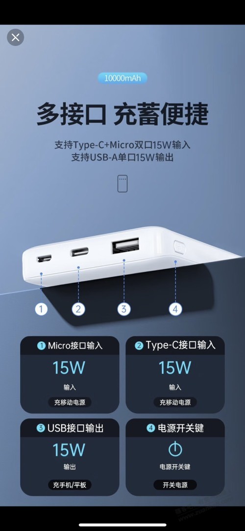 上次京东直播间的品胜充电宝。有个问题问一下。  第1张