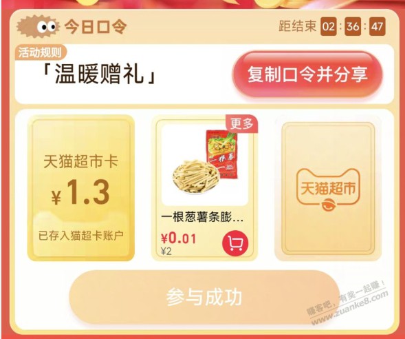 1.3猫超卡 - 线报迷