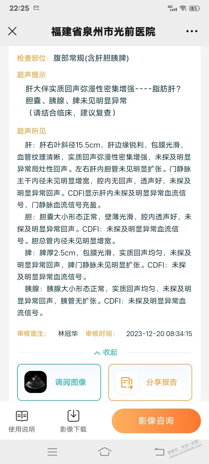 吧医来看看都有啥问题！ - 线报迷