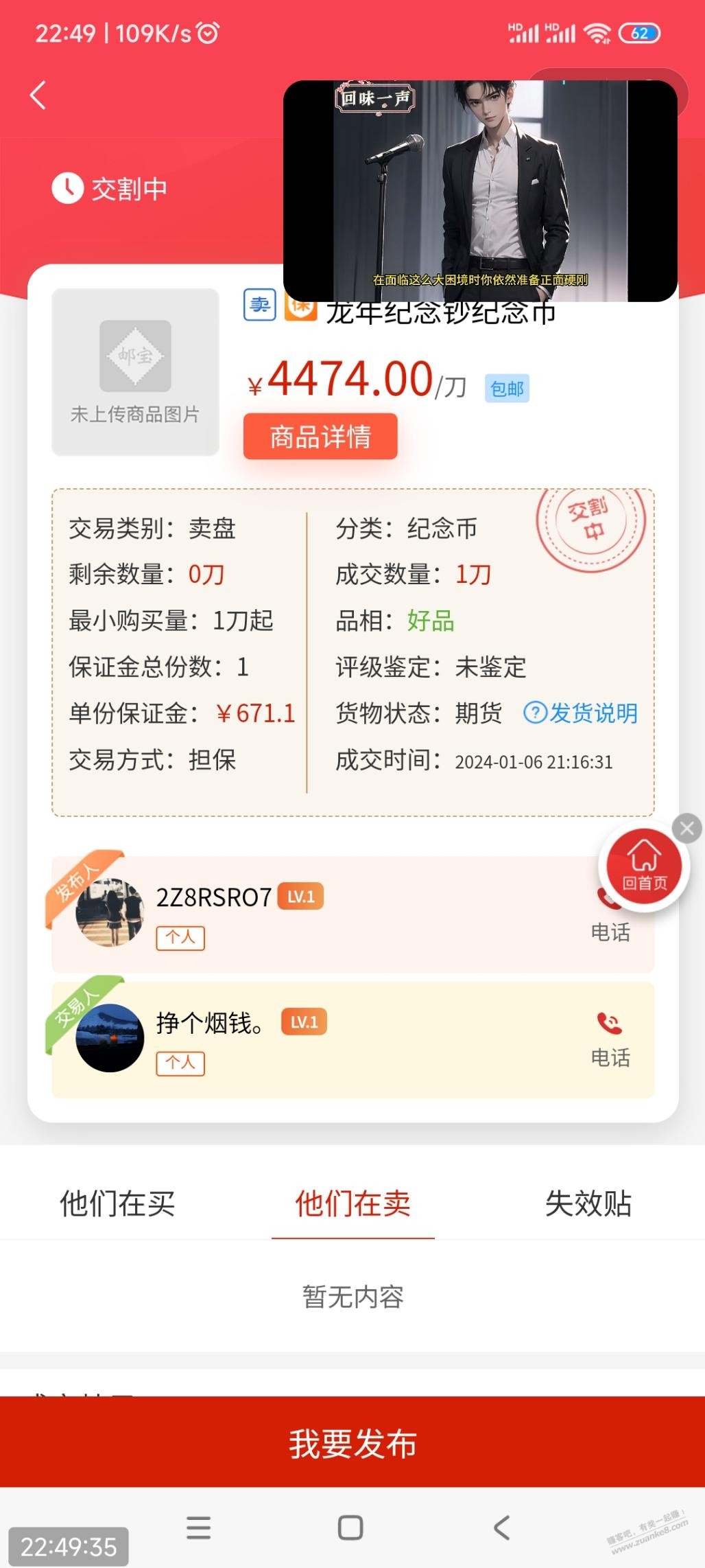 龙鈔4474一刀感觉是刷的  第1张