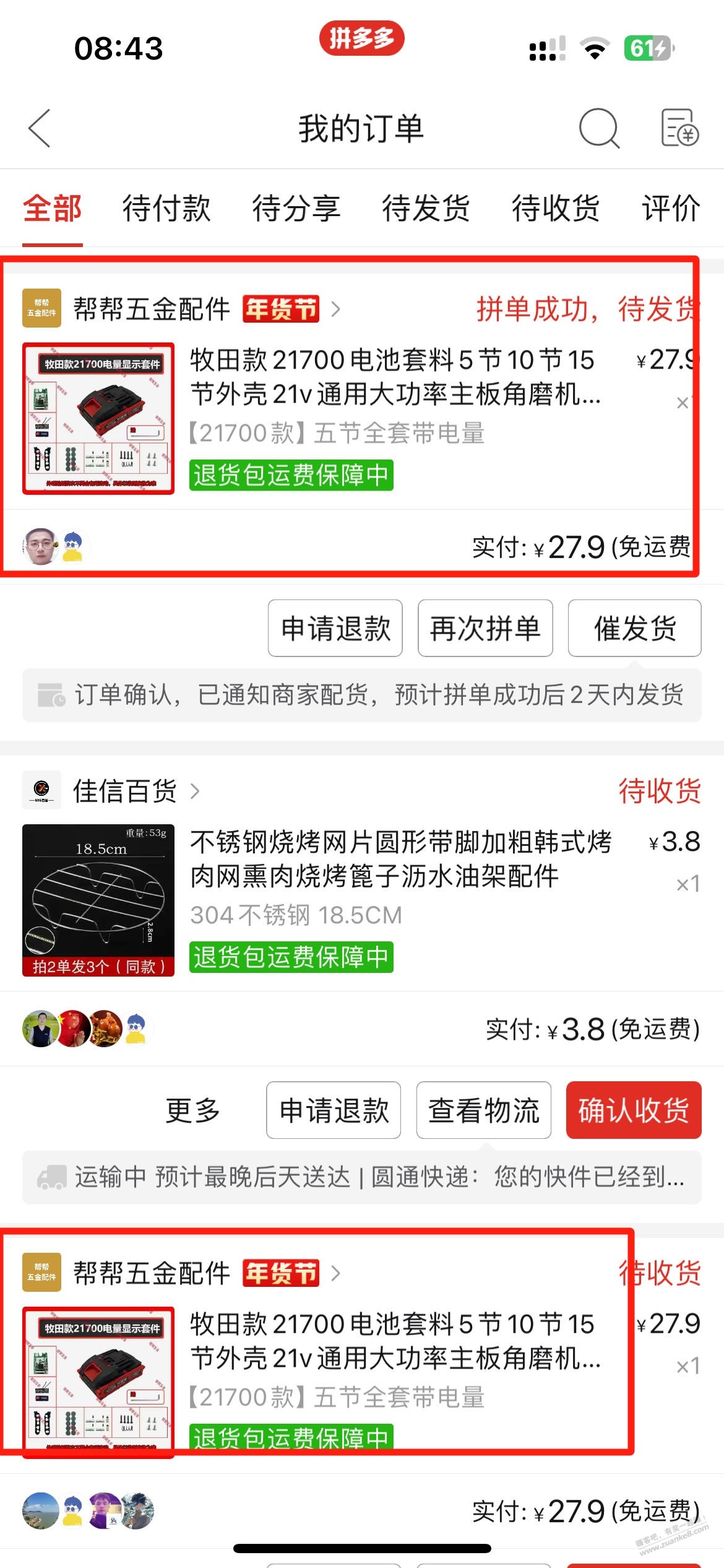 大早上遇到吃炸药的pdd卖家,大家帮我看看是我的问题吗? - 线报迷 大早上遇到吃炸药的pdd卖家,大家帮我看看是我的问题吗? - 线报迷