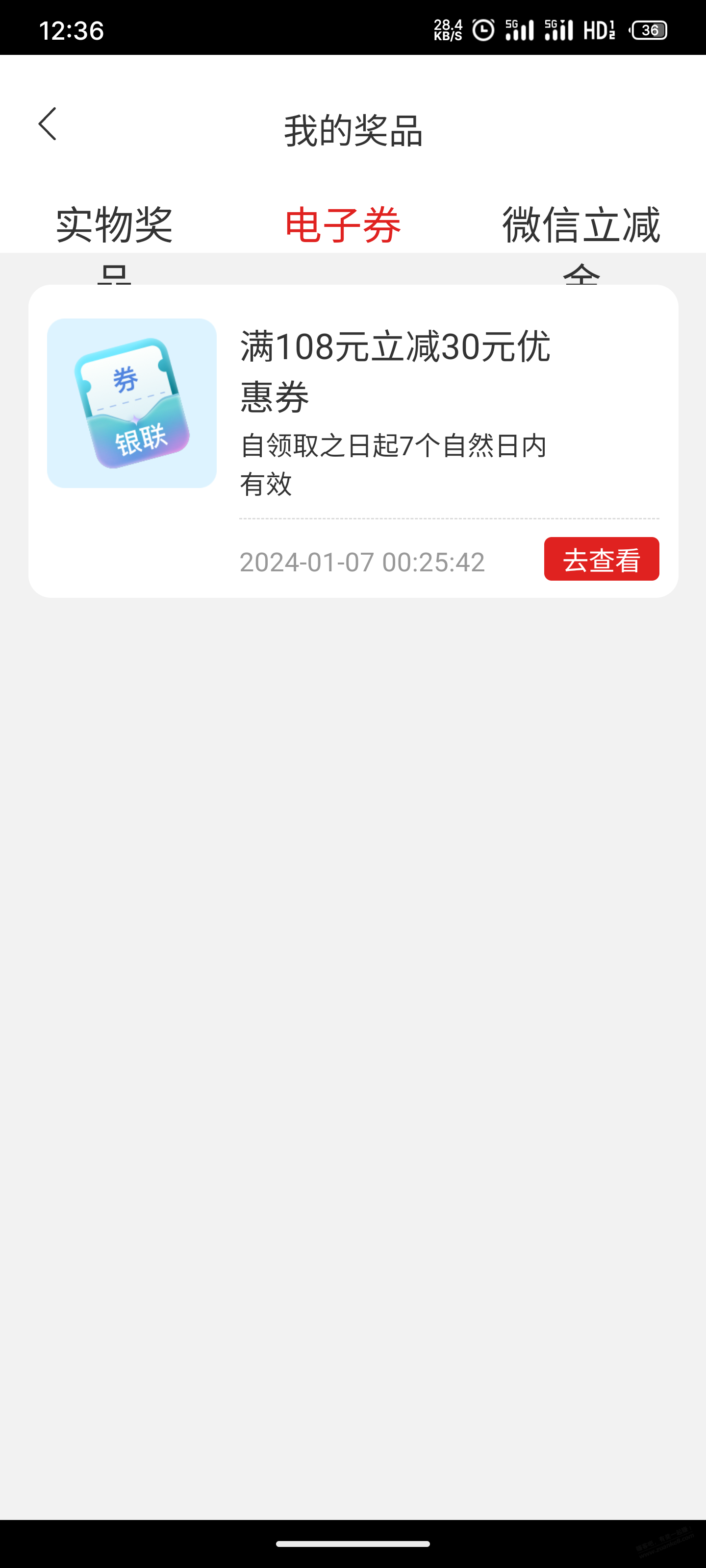 昨晚中108-30怎么用啊 - 线报迷