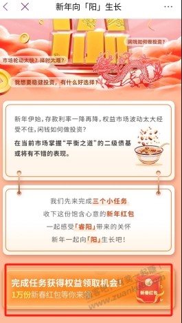 微信红包 - 线报迷