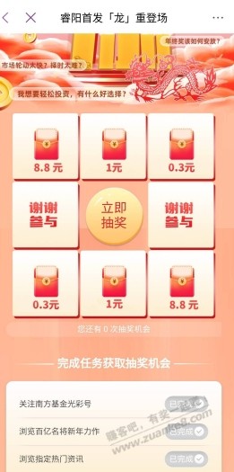 微信红包 - 线报迷