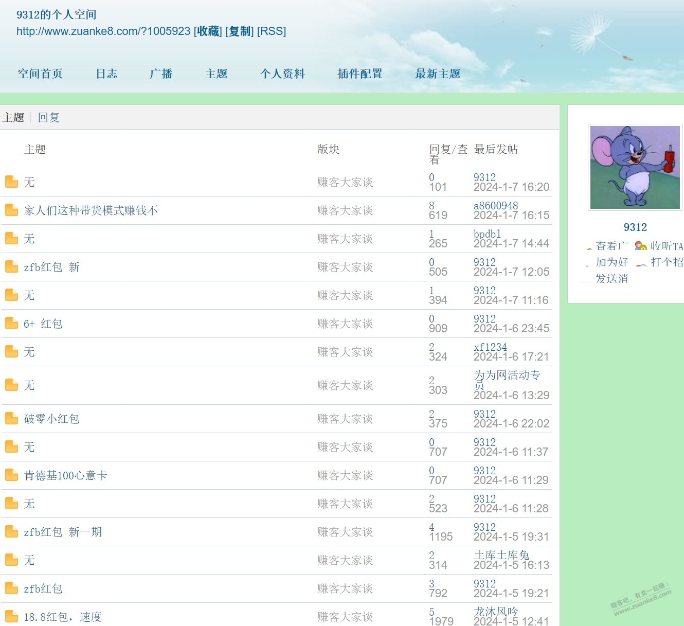 这人最近两天发了好多次邀请帖 - 线报迷
