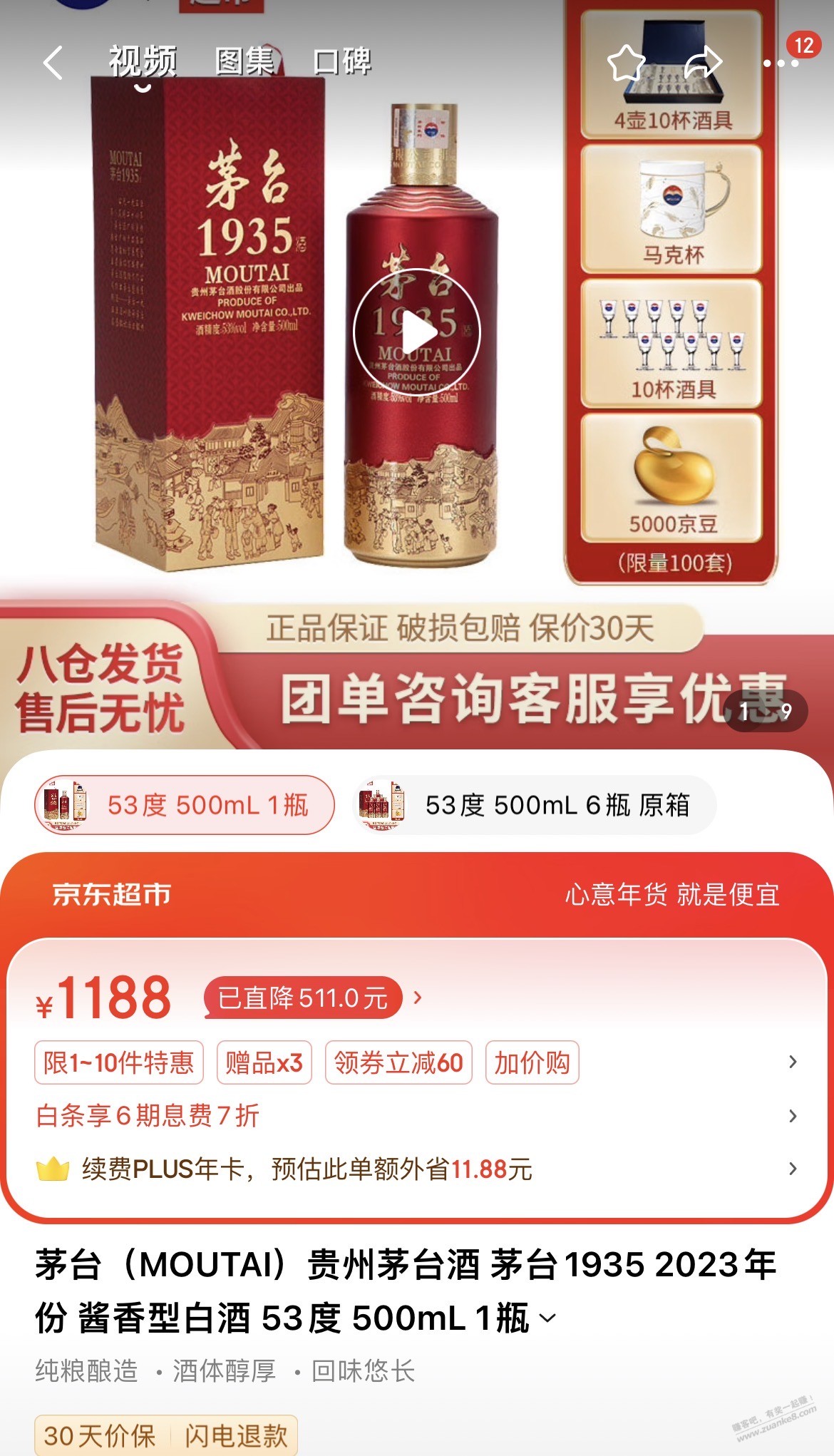 大佬们看看这个茅台不值钱吧-惠小助(52huixz.com)