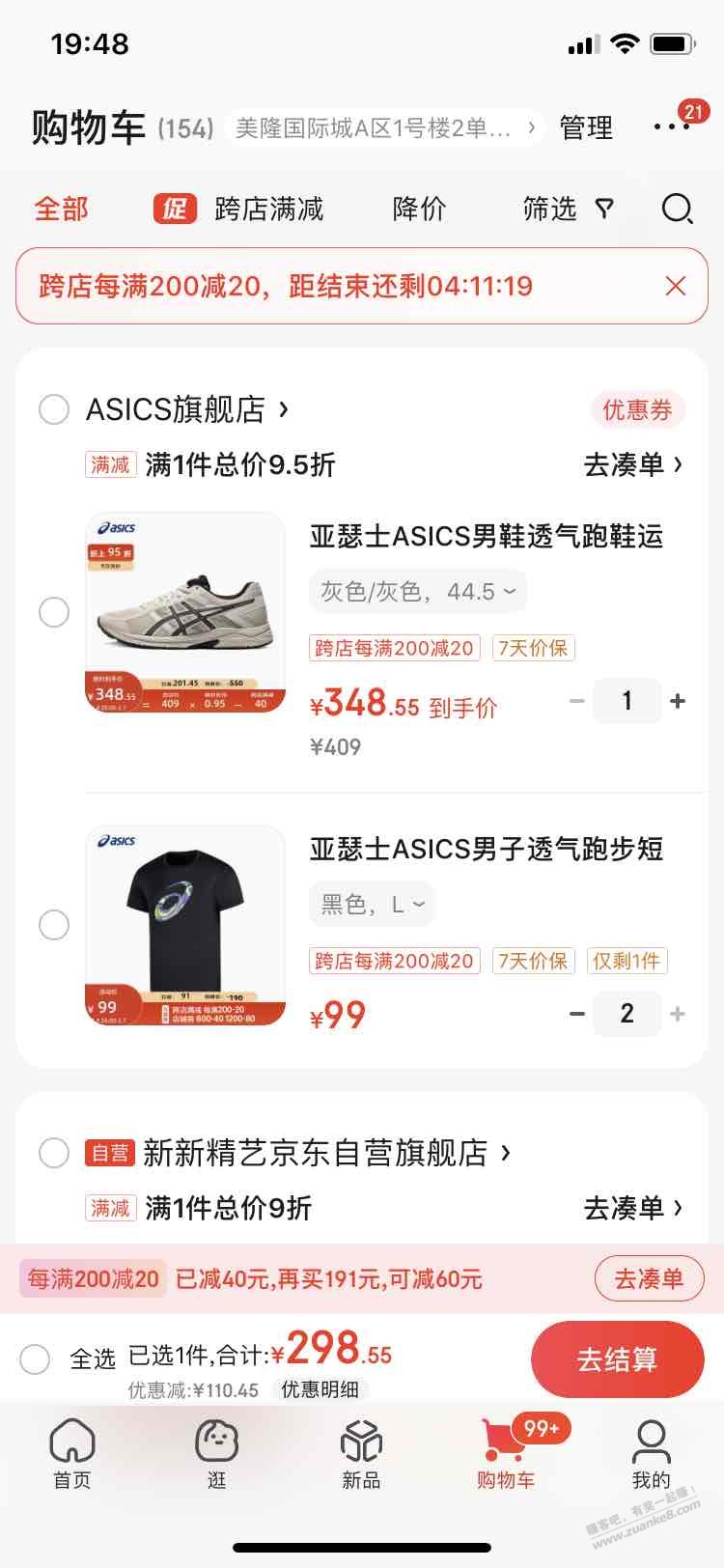 什么鬼，这亚瑟士是一个品牌吗 - 线报迷