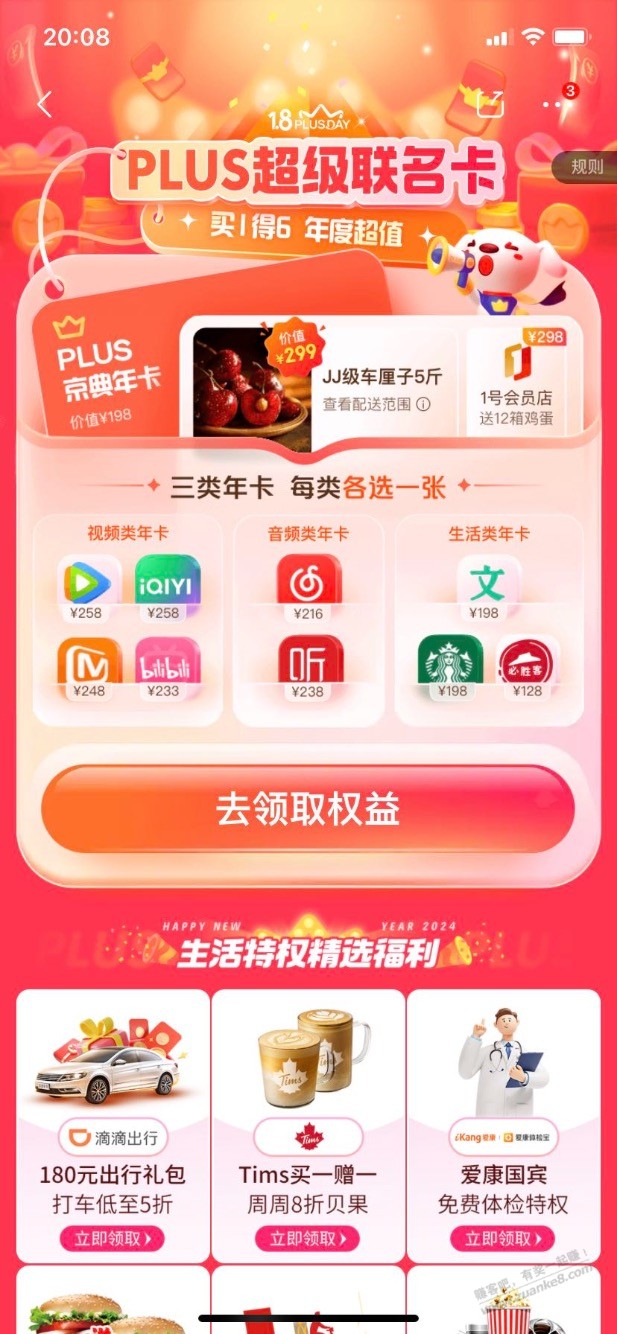 大家都没买到？ - 线报迷