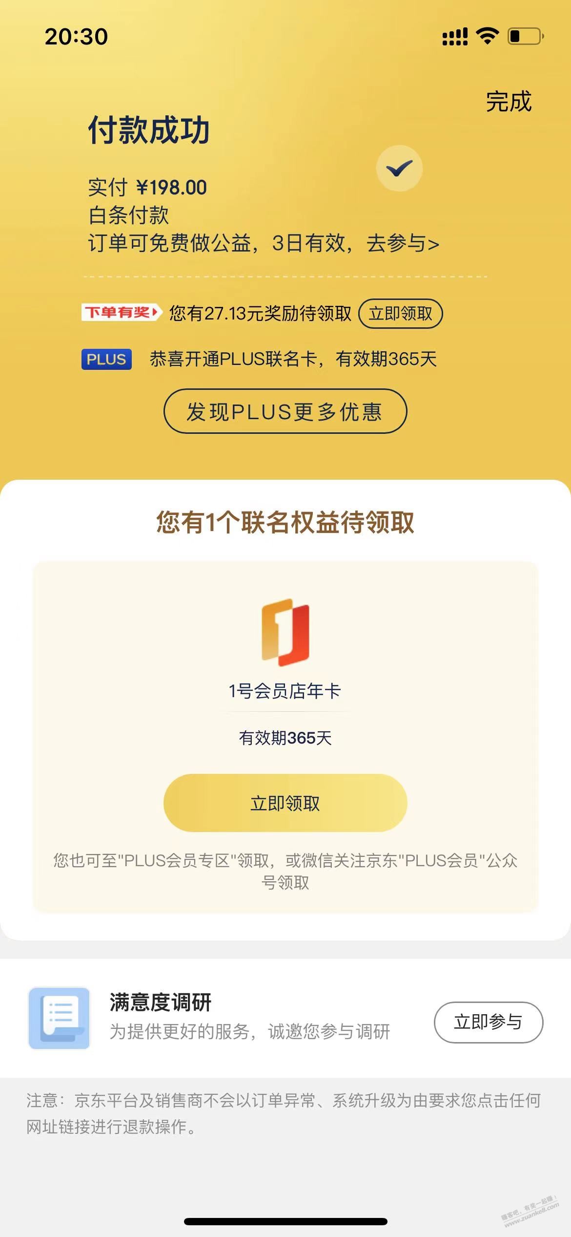 进来看 这是什么会员 可以领车厘子？ - 线报迷