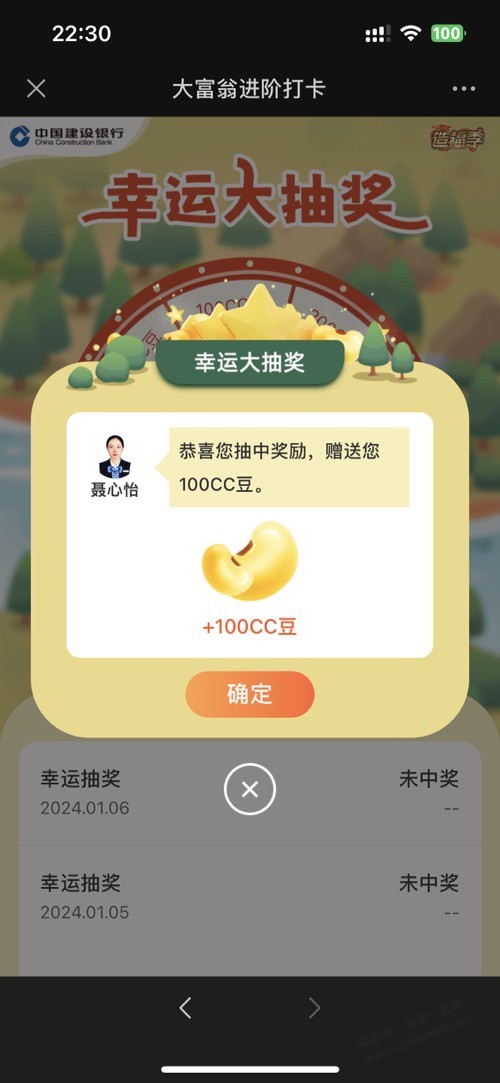 大富翁100cc豆-惠小助(52huixz.com)