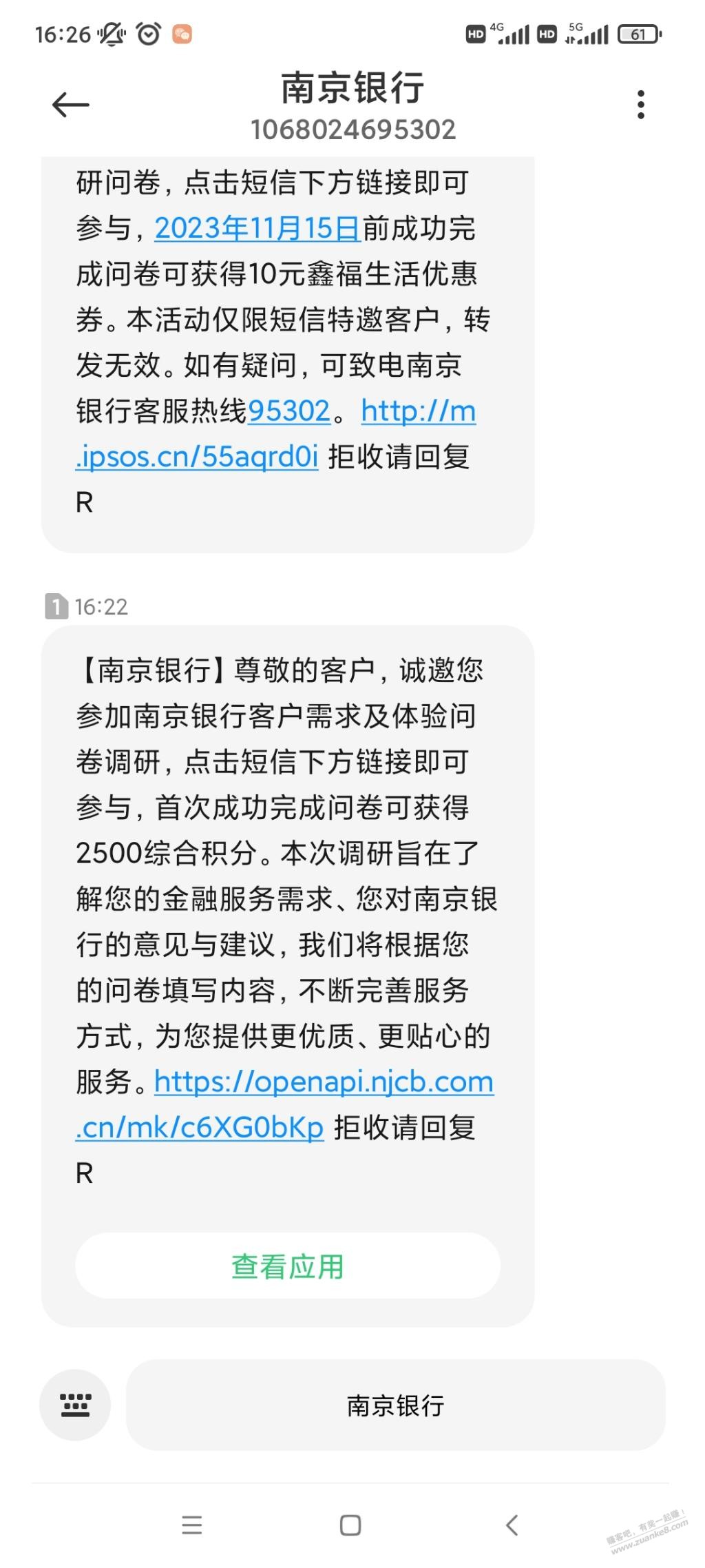 南京银行2500积分-可能受邀-惠小助(52huixz.com)