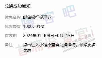 邮储5000提现额度 湖南有  第1张