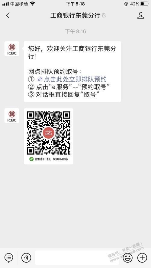 东莞仔，出来，给你的月月刷  第1张