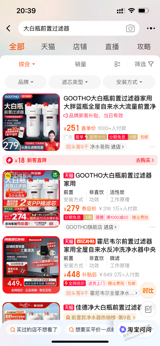 大家所说的大白瓶 是GOOTH这个牌子吗？ - 线报迷