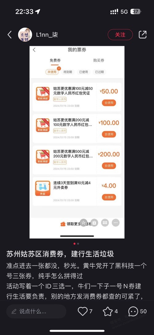 苏州消费券bug-惠小助(52huixz.com)