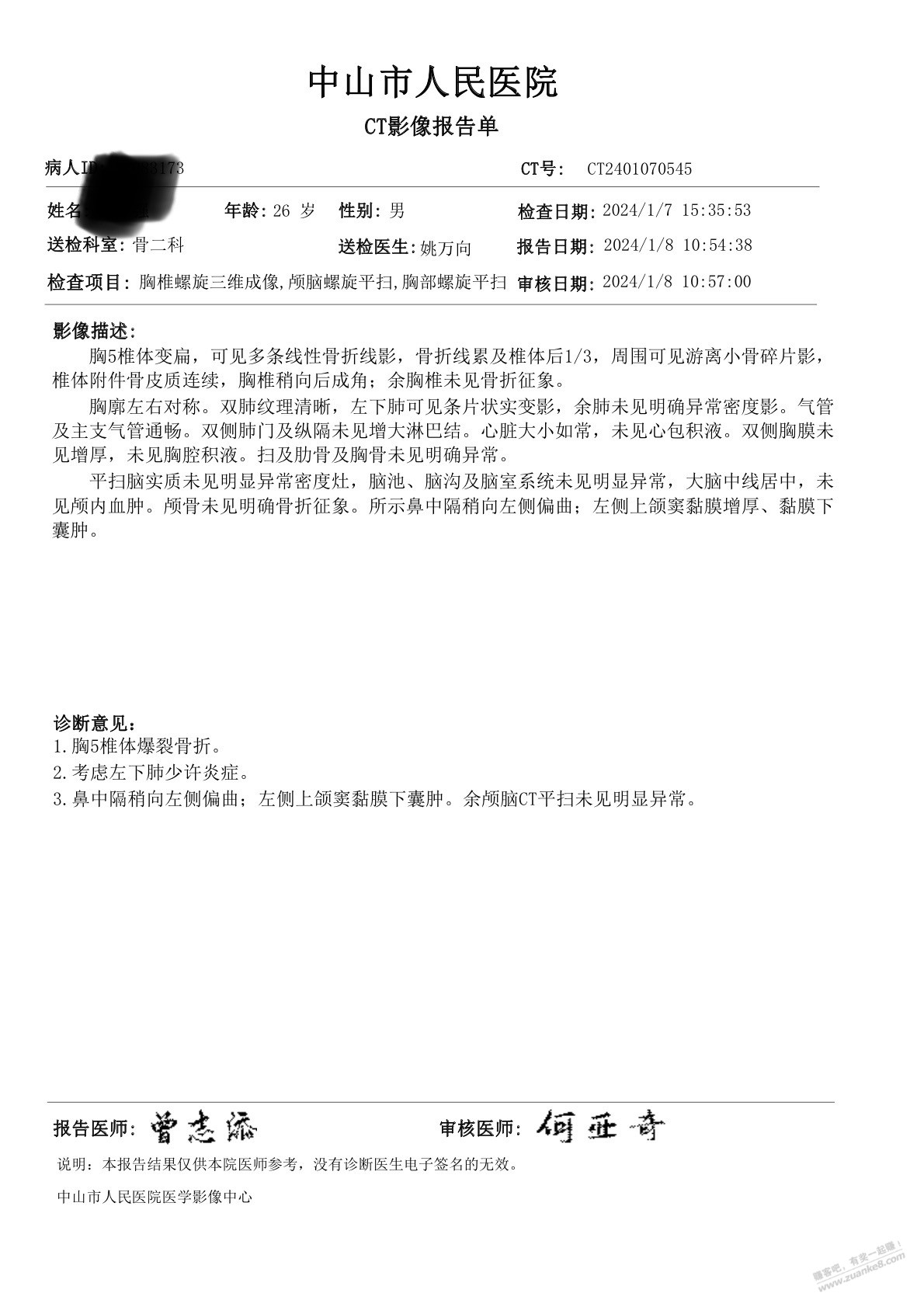 吧医在吗 帮忙看看需要手术不。骑车被撞飞 - 线报迷