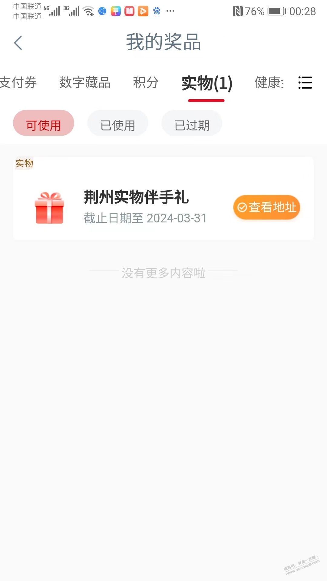 老铁们，有没有人知道这是啥？ - 线报迷