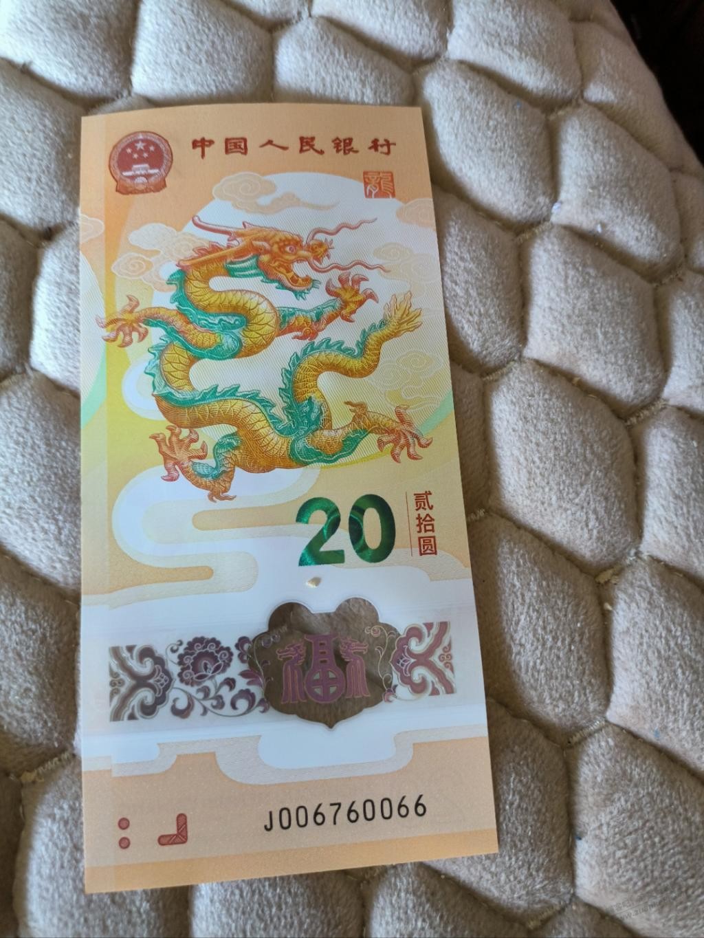 龙钞这号码如何？ - 线报迷