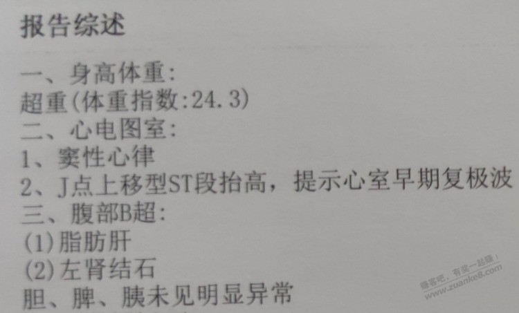 吧医进 - 线报迷