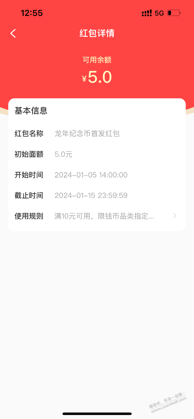 闲鱼不支持纪念币？？ - 线报迷