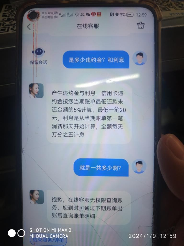 只用云闪付还xing/用卡小心了！逾期了怎么少利息？ - 线报迷