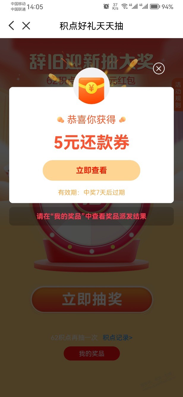 我又来了 62云闪付继续水-惠小助(52huixz.com)