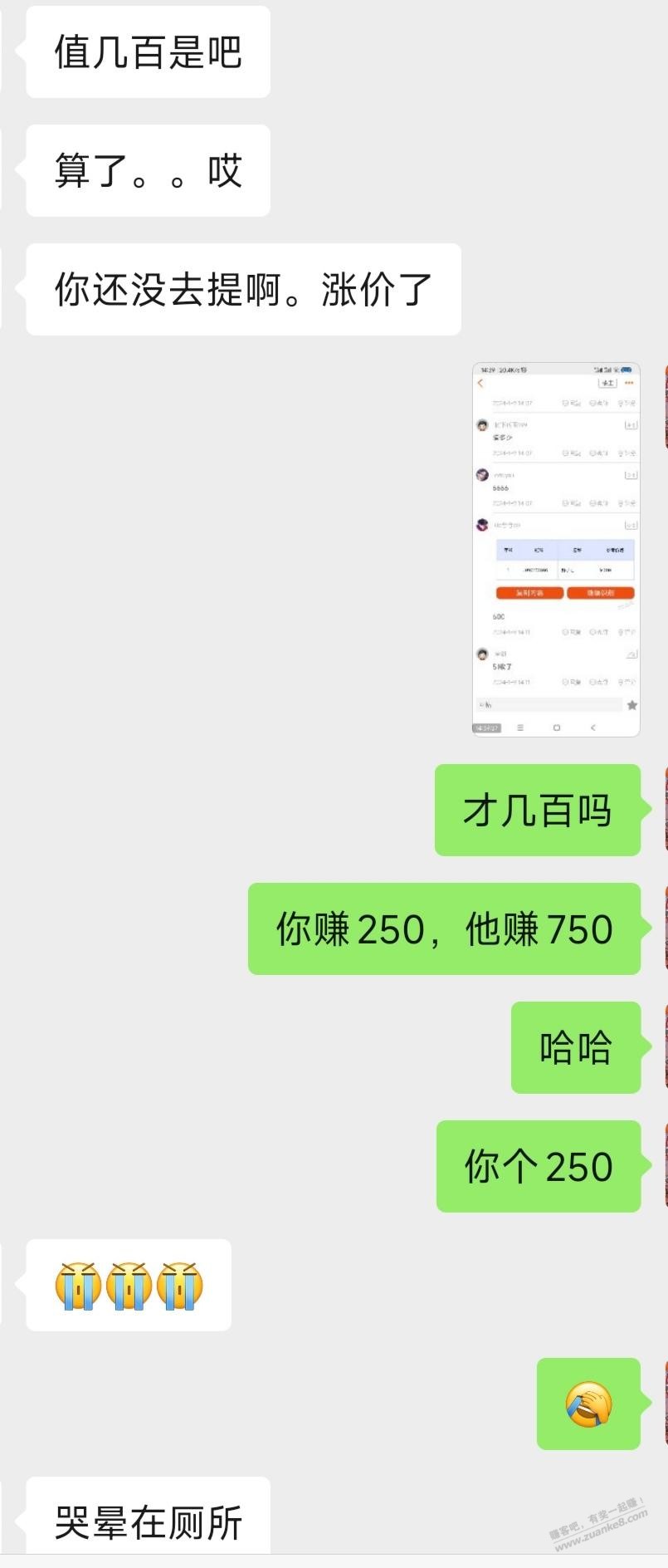 纪念鈔能赚1000左右，朋友硬弄成了250  第3张