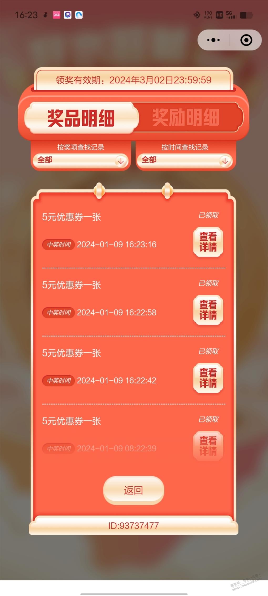 大表格们农夫山泉的5元卷零售机可以用吗 - 线报迷